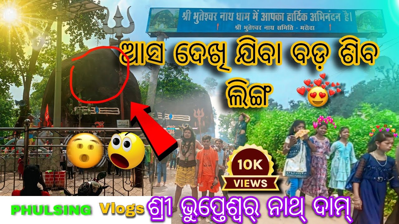 ଶ୍ରୀ ଭୁପ୍ତେଶ୍ୱର୍ ନାଥ୍ ଦାମ୍ 🙏🌺 𝙋𝙃𝙐𝙇𝙎𝙄𝙉𝙂 𝙑𝙇𝙊𝙂𝙎@𝙥𝙝𝙪𝙡𝙨𝙞𝙣𝙜.......8260