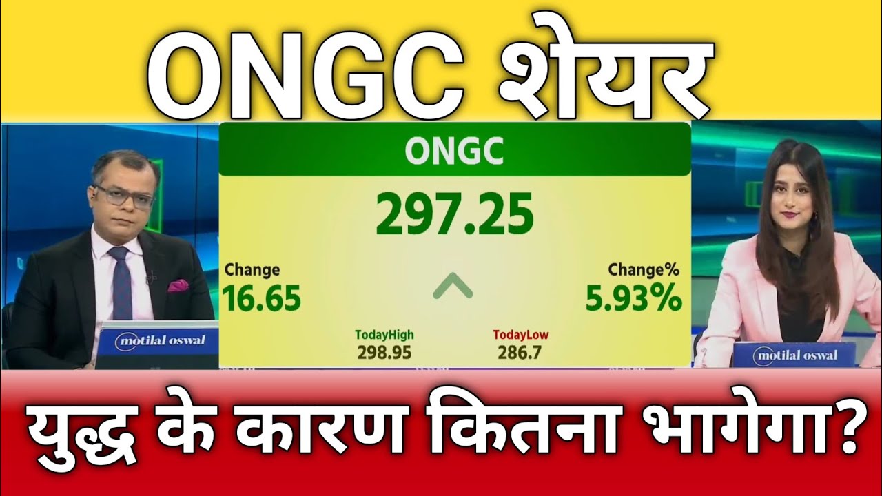 ONGC share latest news, ONGC share analysis, ONGC share target, buy or sell?