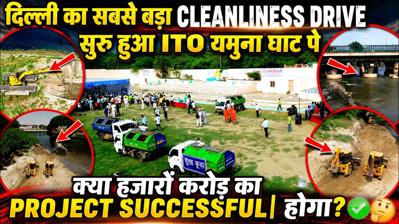 🔥Yamuna Riverfront Banane Nikli Delhi! ITO Par Hua Sabse Bada Clean-Up Drive | ITO SE BADI KHABAR
