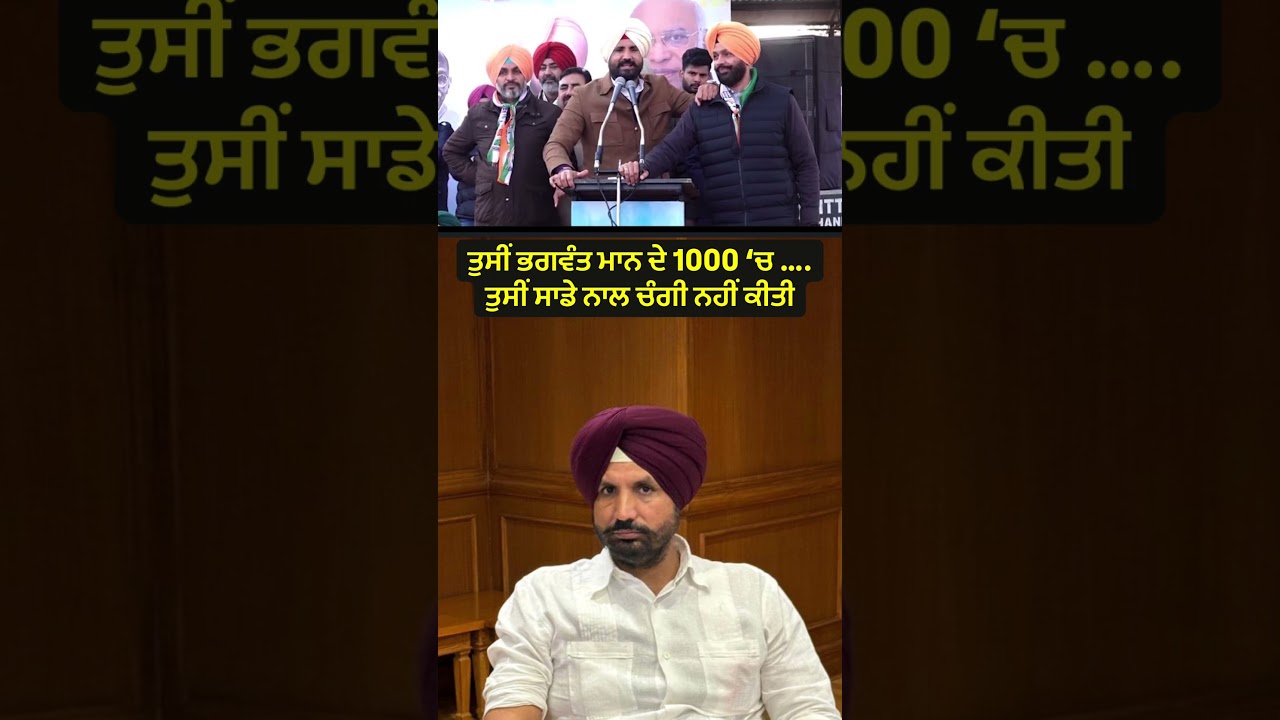Raja Warring Statement | CM Bhagwant Mann | G Ram G | Congress Protest