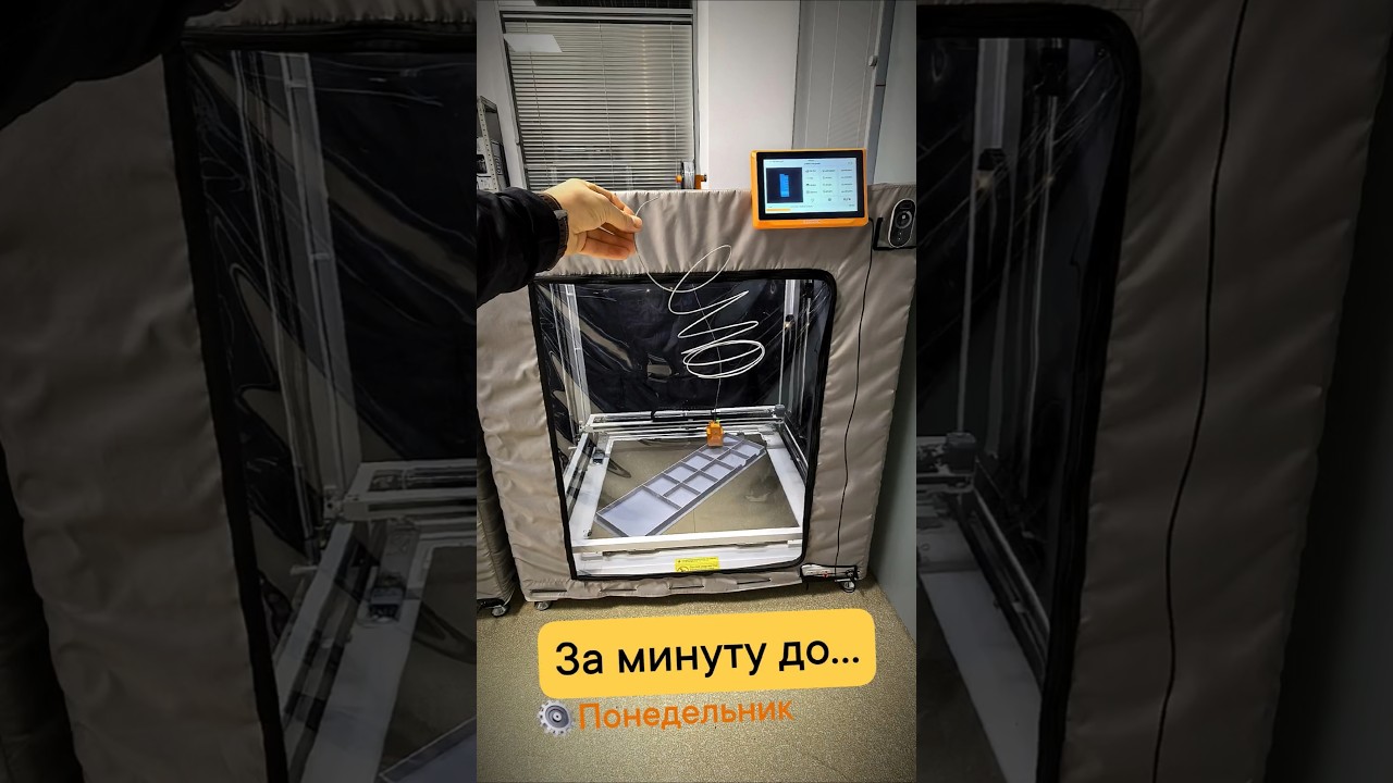 3Д печать большого поддона. Понедельник ☃️ #3dпечать #3dprinting #elegoogiga
