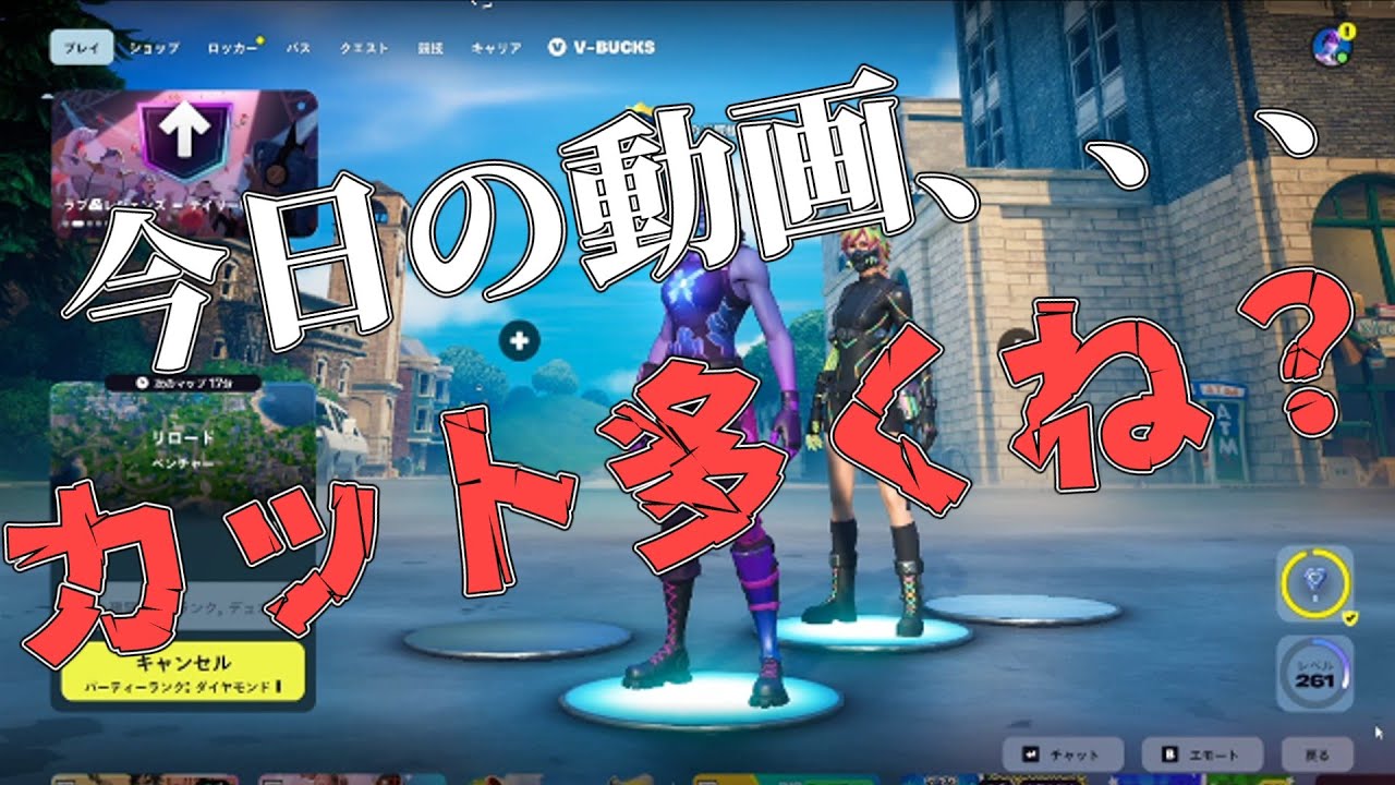 カット編集多くね？#フォトナ#フォートナイト#fortnite#fps#game#ゆっくり実況#ゆっくり解説#カット多くね？#リロード#リロードランク#ランクリロード