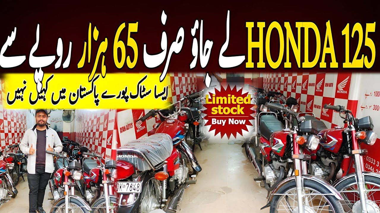 Cheapest bikes market Karachi|Used low price honda 125|Used bikes market Karachi|Low price Honda 125