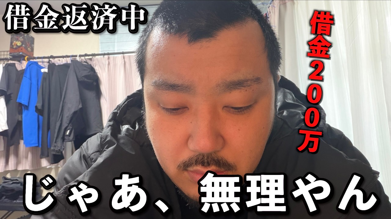 考えることを辞めた　28歳無職　借金　底辺