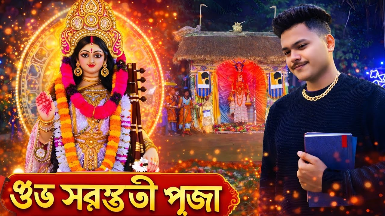 Happy Saraswati Puja Guys 🥳🤩|| সরস্বতী পুজোর দিন বনলতা তে গিয়ে টা কি হলো🤨😜