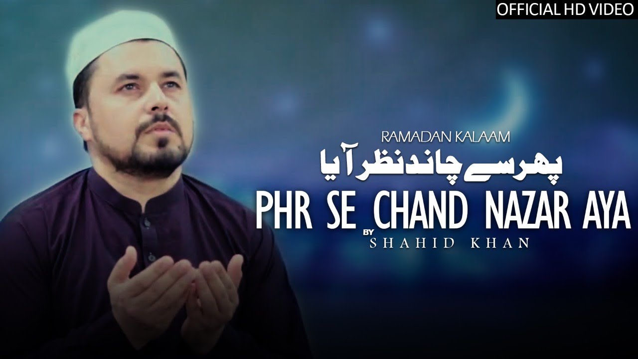 Phir Se Chand Nazar Aya - Ramadan Kalaam (Shahid khan OFFICIAL)2021 Ramaza naat.