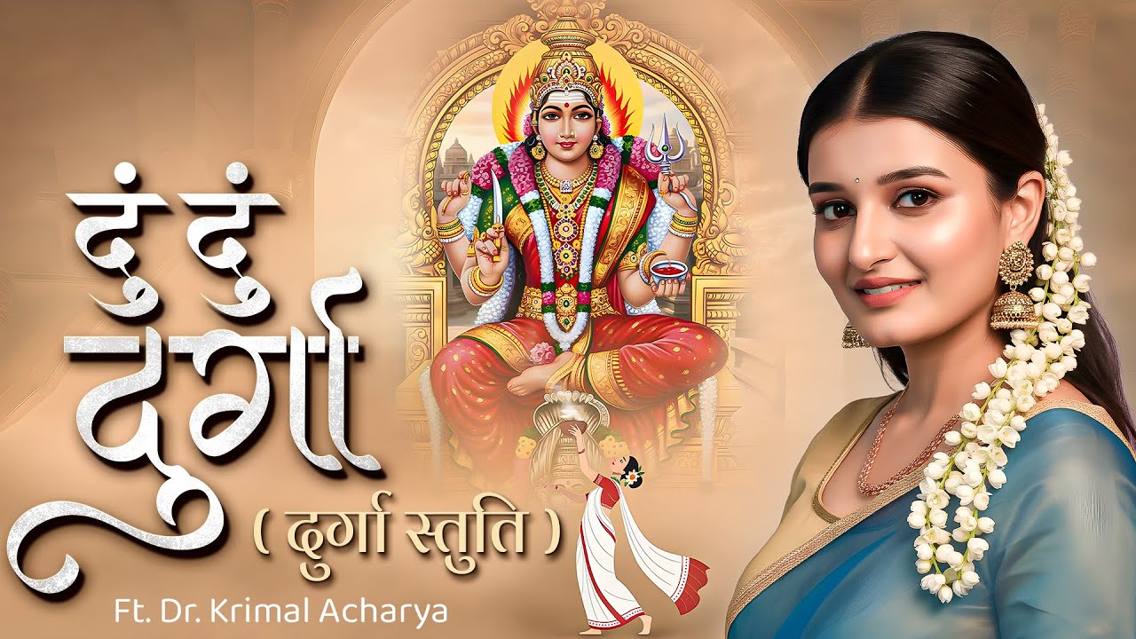 Dum Dum Durga | WITNESS MOST POWERFUL DURGA STUTI EVER | Navaratri 2025 Special | Dr. Krimal Acharya