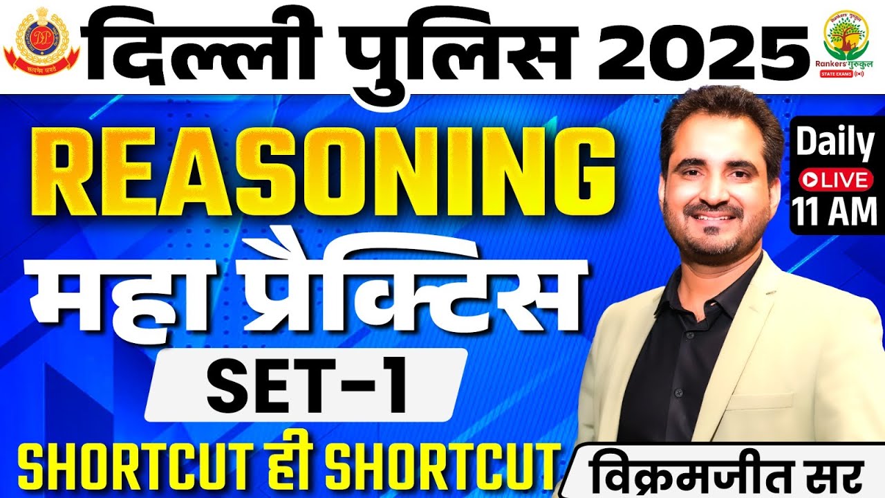 Delhi Police Reasoning Practice Set 01 | Delhi Police Reasoning Class 2025 | Vikramjeet Sir