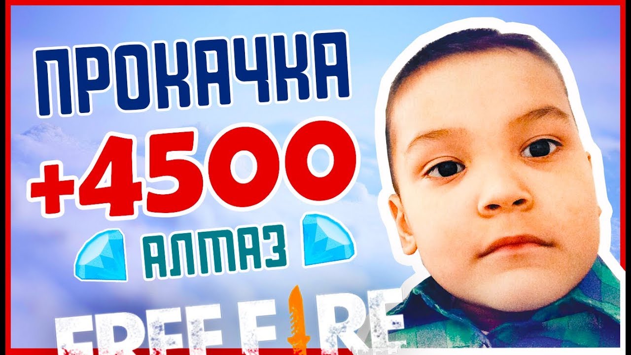 ОҚУШЫ +4500 💎 АЛМАЗҒА НЕ АЛАДЫ?! #7