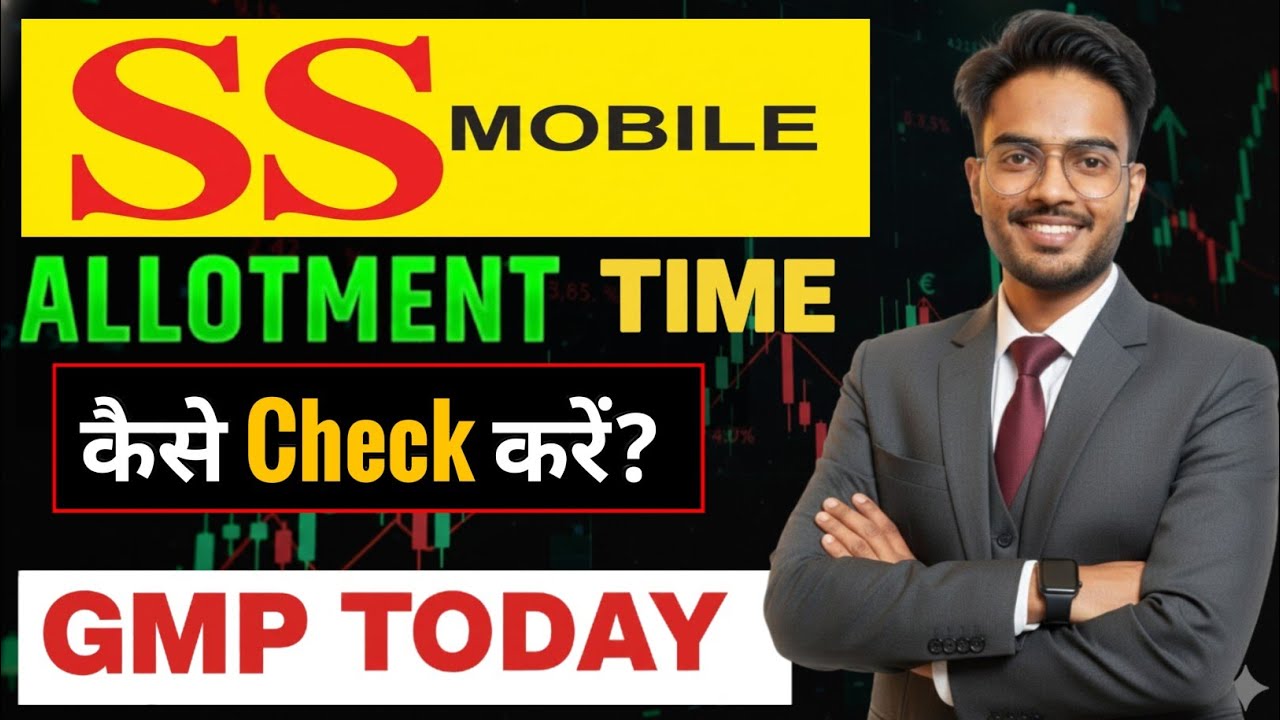 SS Retail IPO Allotment Status, How to check IPO Allotment | SS Retail IPO GMP Today