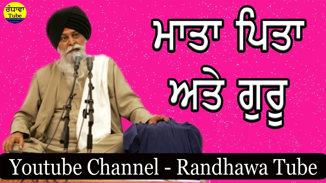 Sikhi | Giani Sant Singh Maskeen New Katha Vichaar | Randhawa Tube