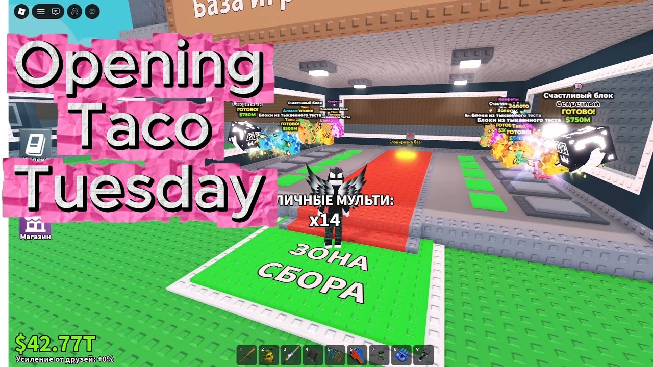 Opeinig lucky blocks taco tuesday steal a brainrot roblox открытие лаки блок укради брейнрот роблокс
