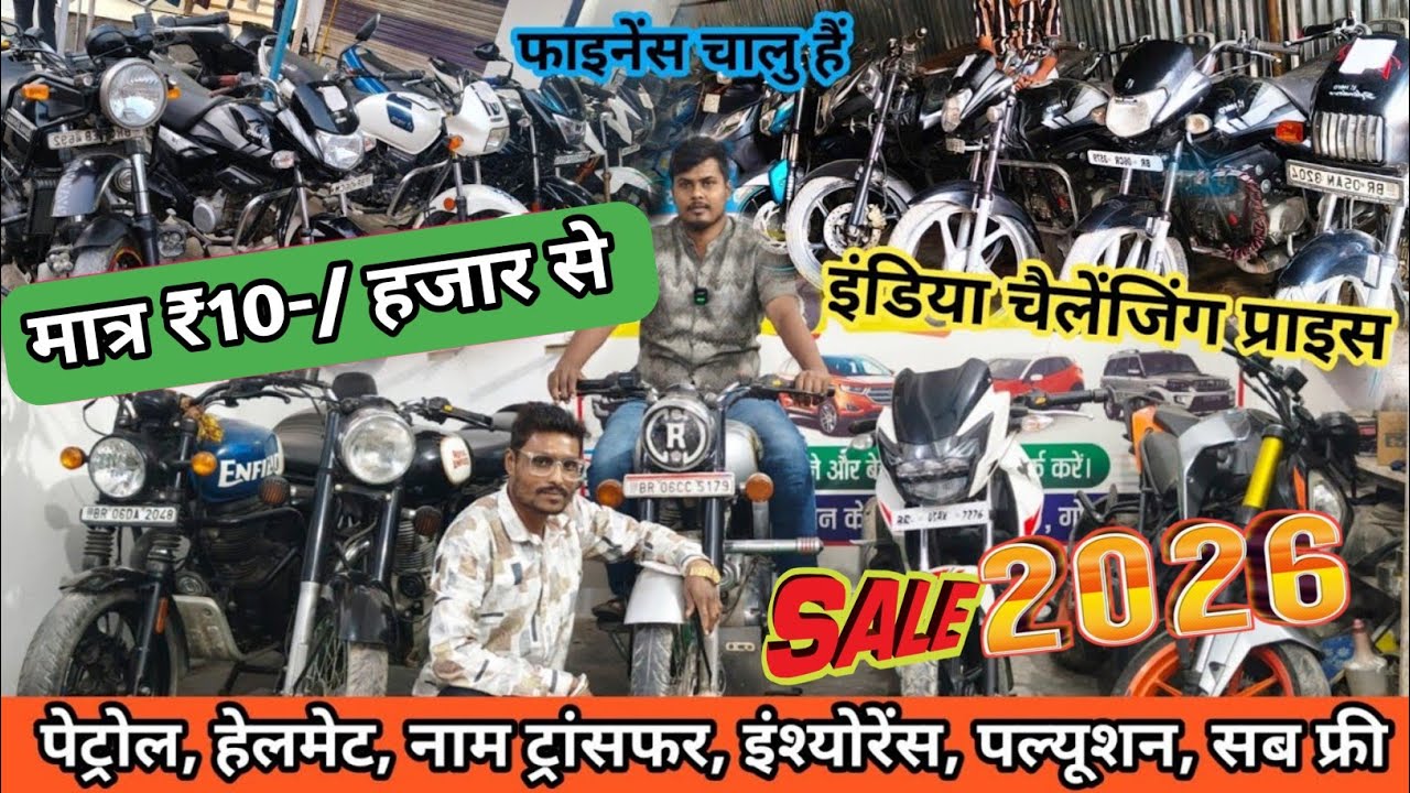 2026 New Video Only 10-Thousand | Used india Motorcycles For Sale | Second Hand Bikes in Muzaffarpur