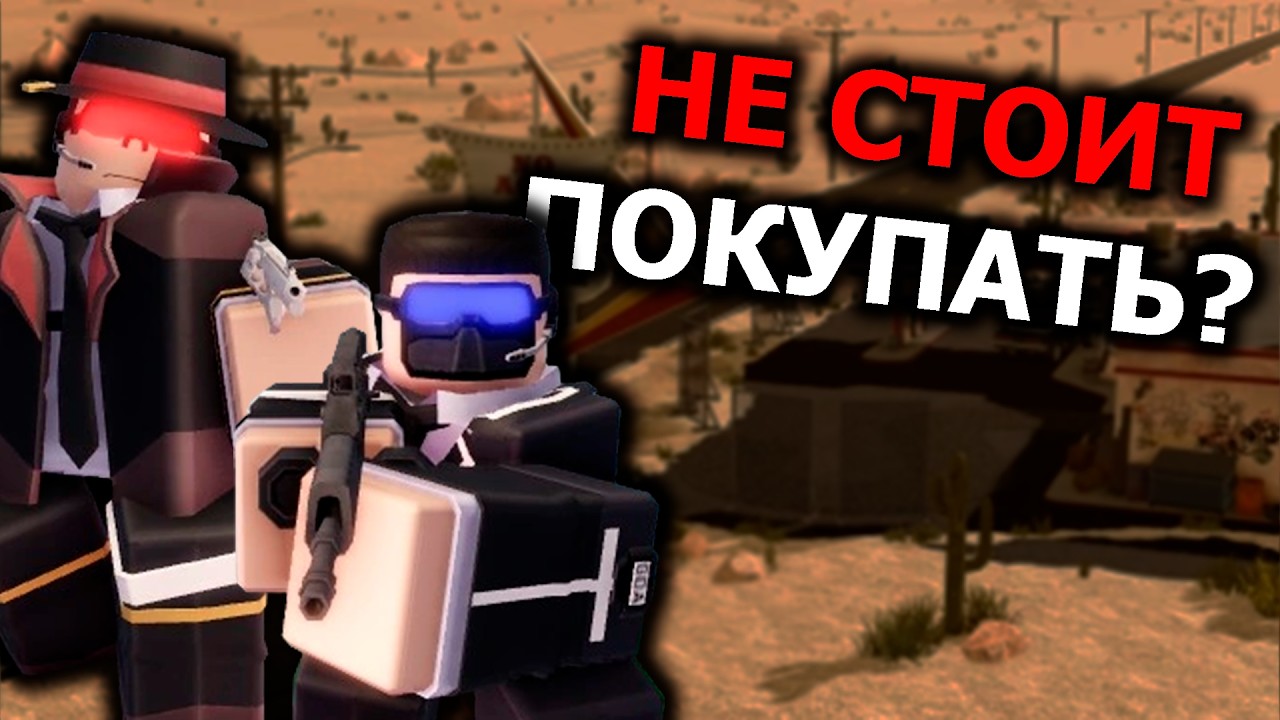 НОВЫЙ Мобстер... УЖАСЕН? | Roblox | TDX