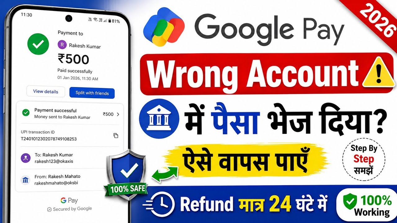 Google Pay Wrong Transaction Refund Kaise Kare | How to Refund Wrong Payment in GPay