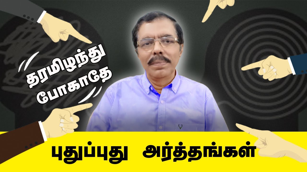 Ep 10 | Jen Talks | Jenraam Media | தரமிழந்து போகாதே| 24/04/2021