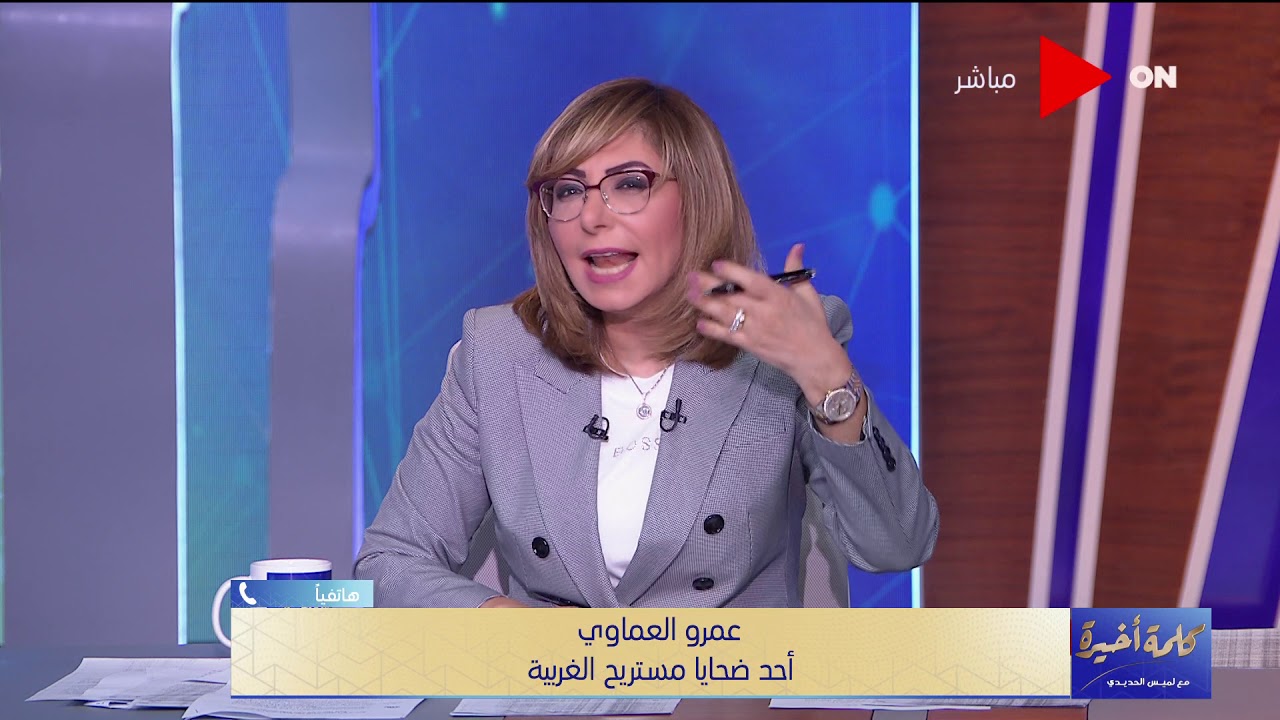 عمرو العماوي أحد ضحايا مستريح الغربية: نصب عليا في 650 ألف جنيه.. ويروي إزاي قدر ينصب عليه ويقنعه