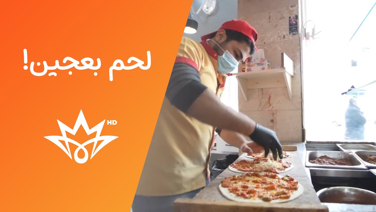 من اراضي دهوك الثلجية لحم بعجين بالفرن الطعم ولا اروع 😍#اكل شوارع #BabylonTV