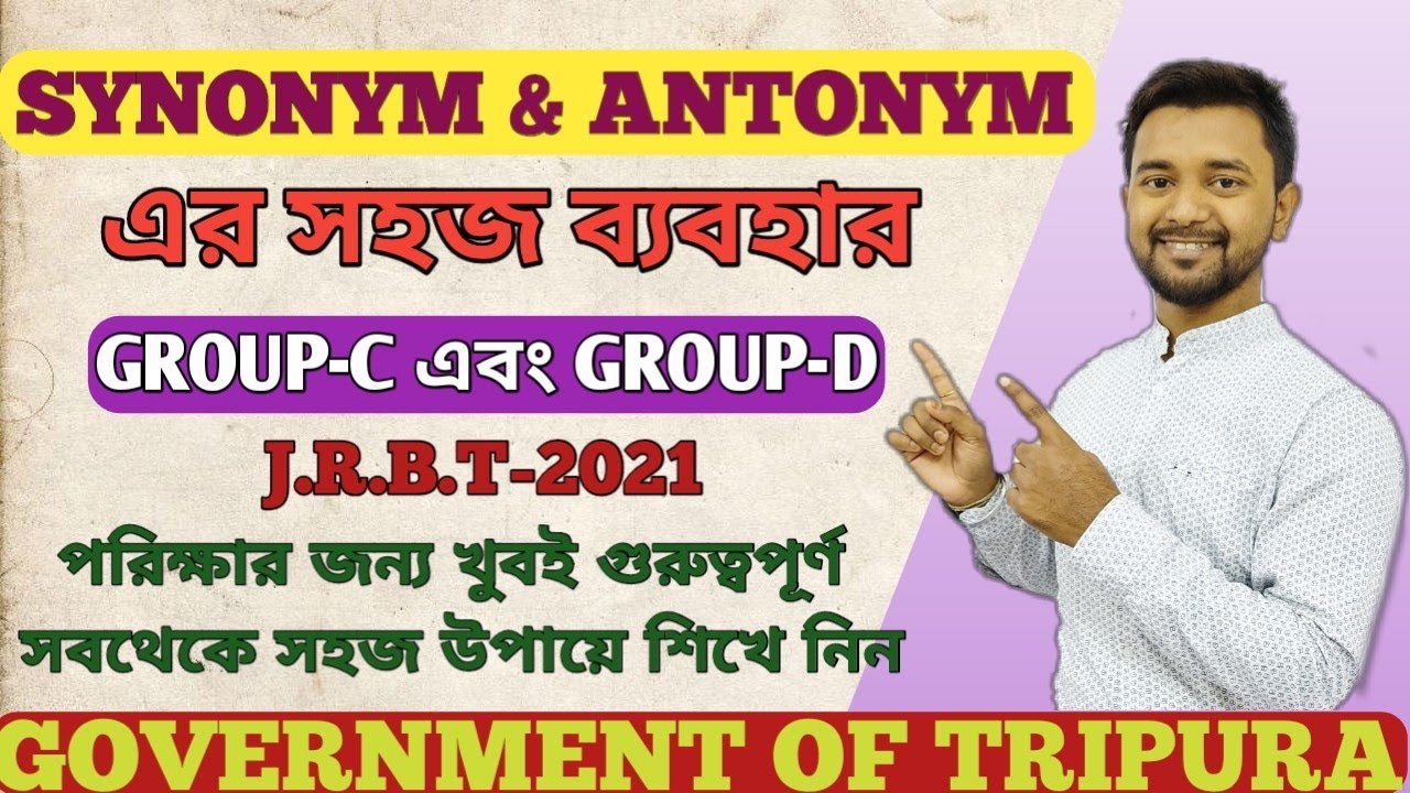 Synonyms & Antonyms For Group-C/LDC & Group-D/MTS Exam-2021 (J.R.B.T)|| Useful Trick & Tips🔥🔥
