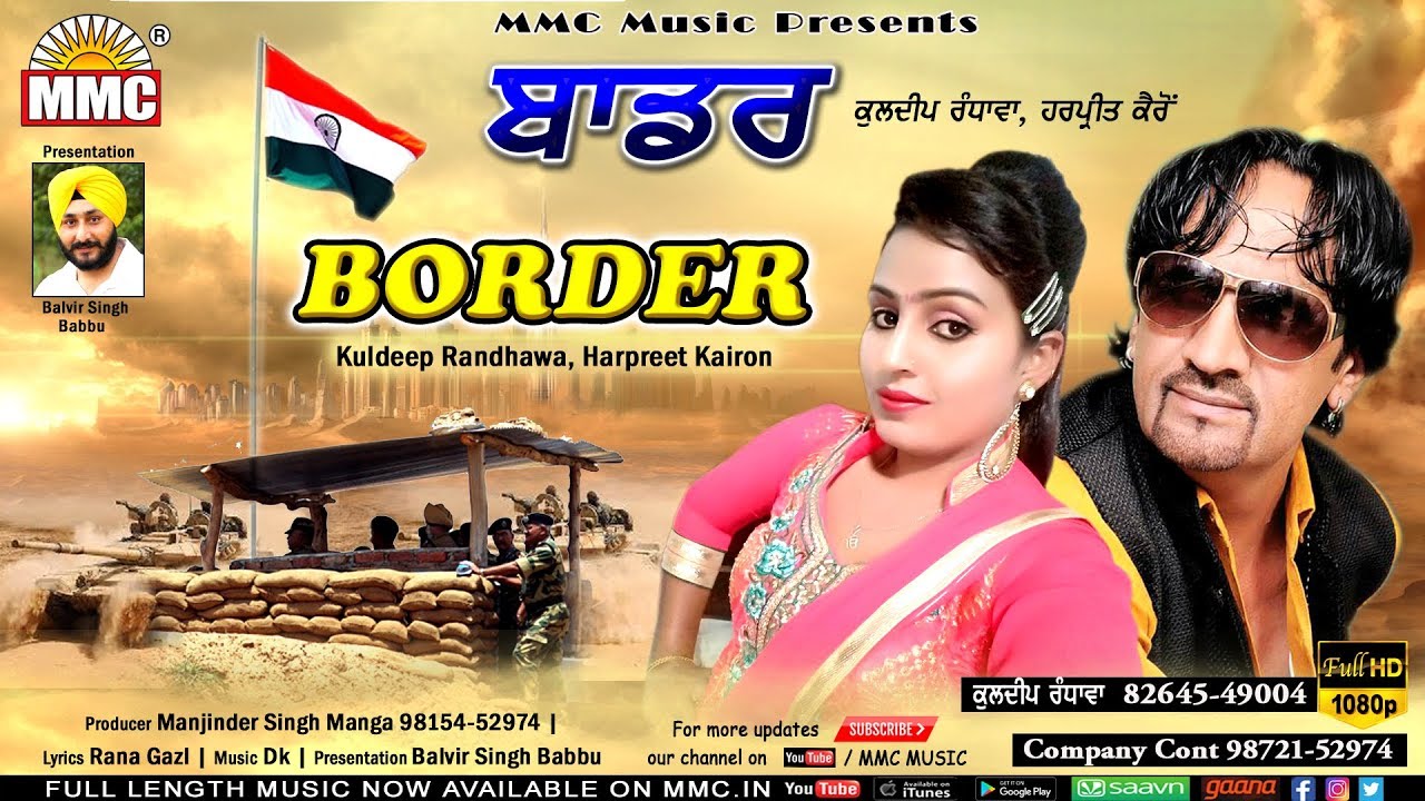 Border (Full HD Audio) | Kuldeep Randhawa | Latest Punjabi Song | MMC Music