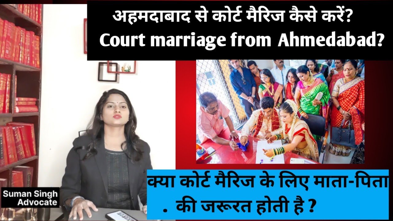 Court Marriage new Update Ahmedabad Gujarat | Court marriage process Ahmedabad