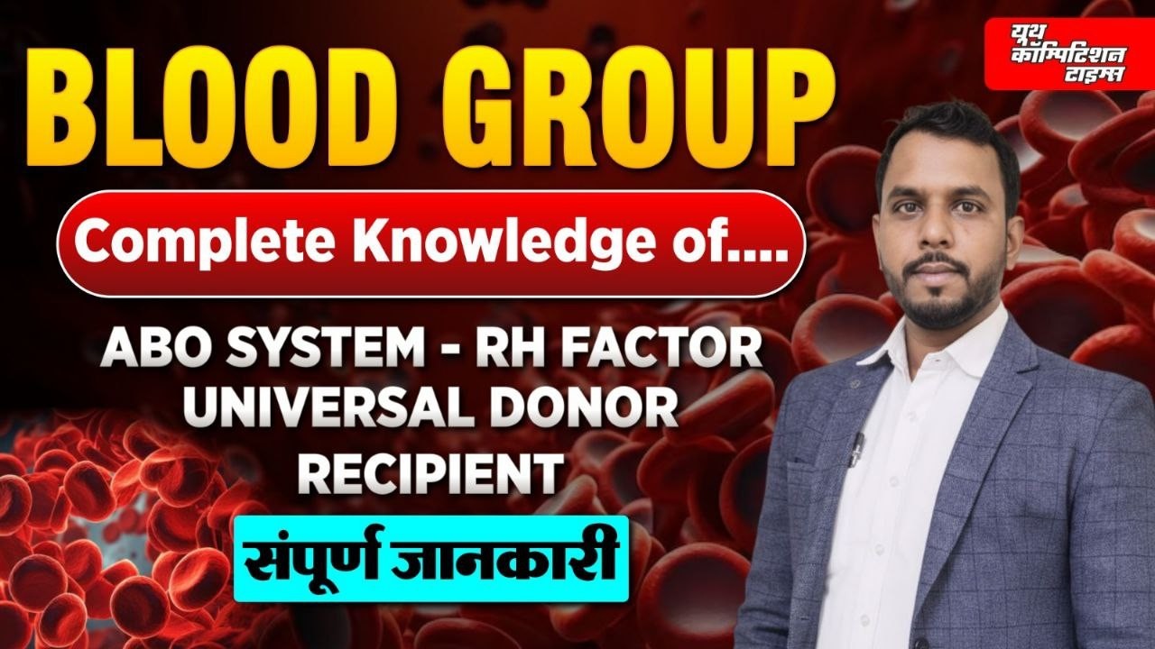 COMPLETE KNOWLEDGE OF BLOOD GROUP RH FACTAR | NEET | BOARD | CNET | BY - NISAR SIR