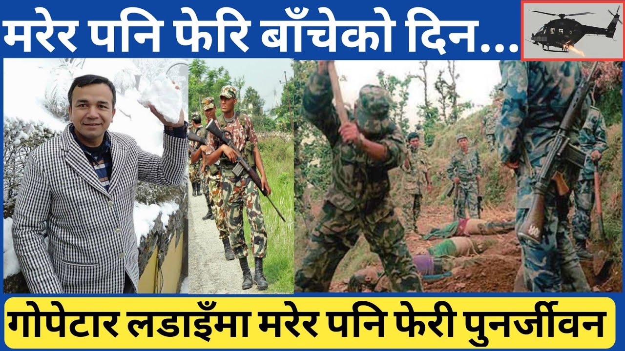 गोपेटार ल-डाइँमा ढ-लेका यो-द्धा यसरी पुनर्जीवन पाए पछि, एउटा अचम्मको सत्य जीवन भोगाइ...