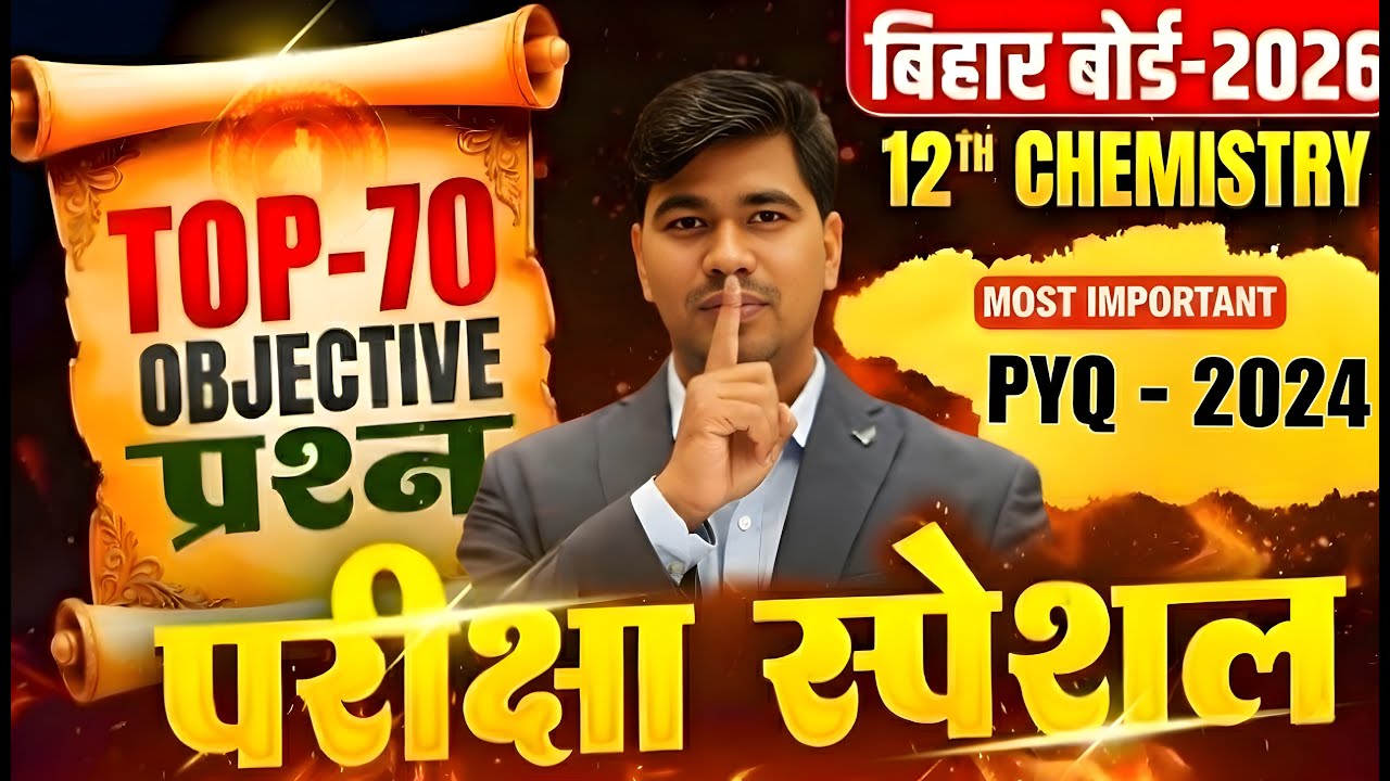 2024 Bihar Board Chemistry Objective 🔥 | सही Answer + Reason | Chem Yodha | Arun sir