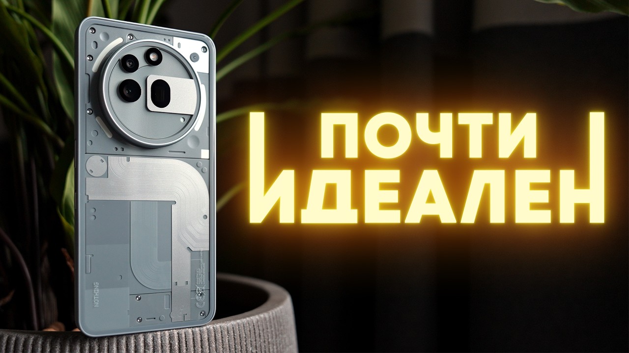 Nothing Phone (3a) Pro — бессмысленный из-за ОДНОГО недостатка