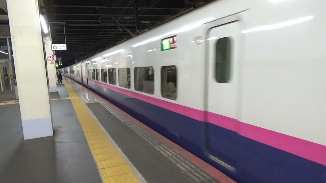 E2系J74編成 東北新幹線 やまびこ151号 発車 大宮駅