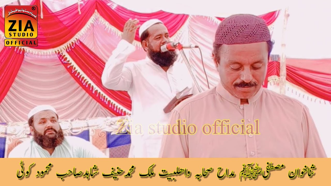 New Sareki Naat 2021 Malik Mohammed Hanif Shahid نیو کلامZia studio official subscribe ملک صاحب یار
