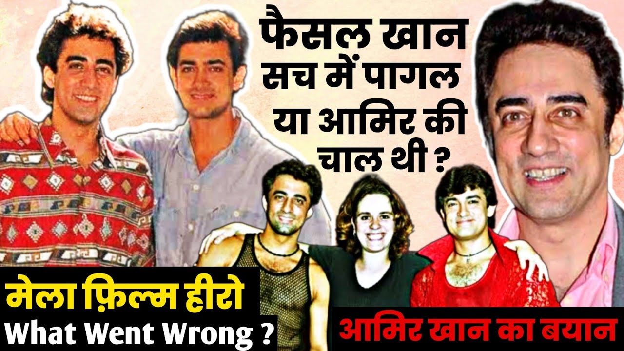 Shocking..!! 💔 Where is Faisal khan mela movie actor Aamir khan brother biography movies controversy