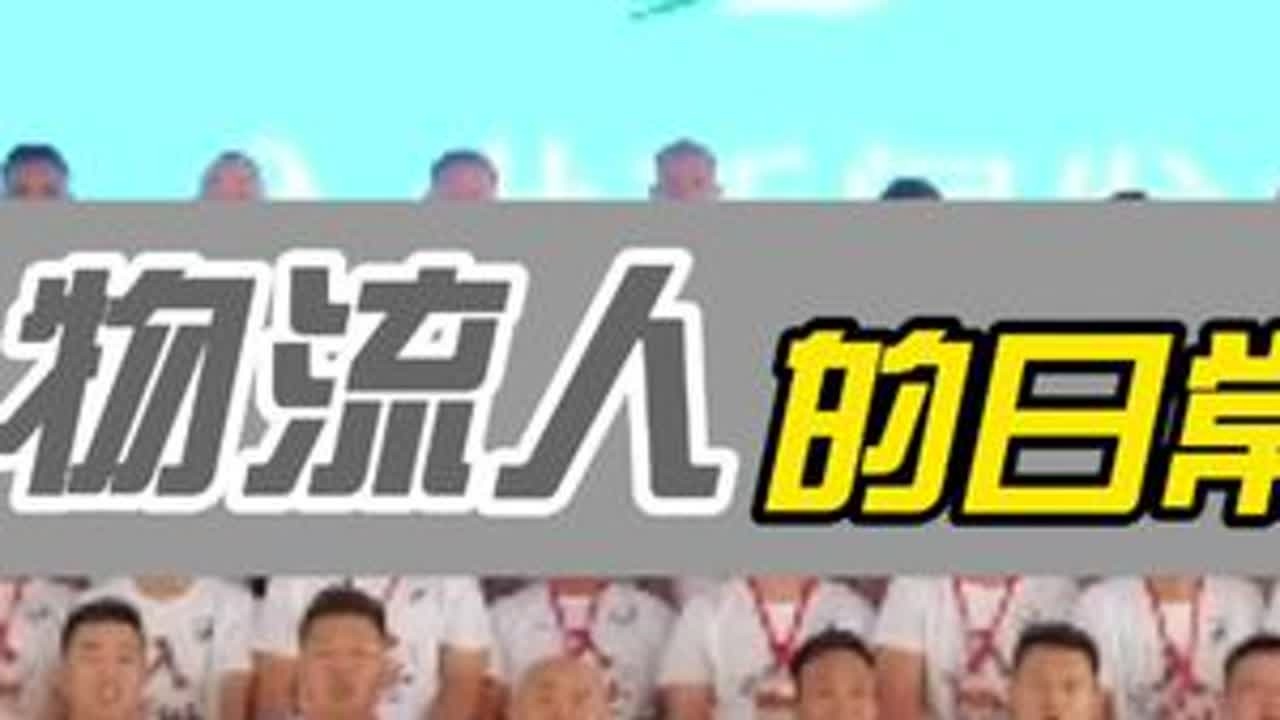 因为彼此相信大家才能聚到一起，专驿邦四周年快乐 #物流运输 #物流#刘镖头#专驿邦 #周年庆