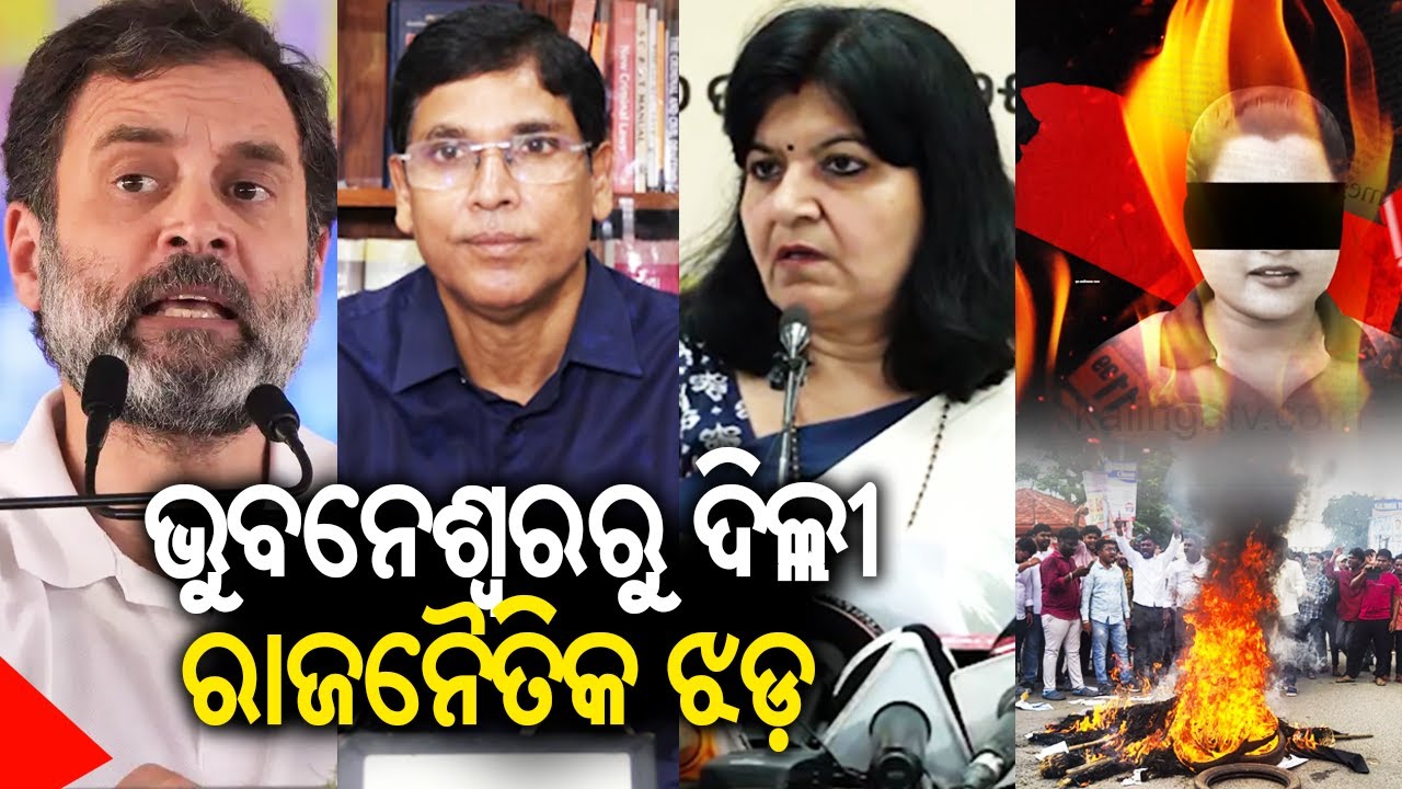 Politics raises over FM College student self-immolation case | Kalinga TV