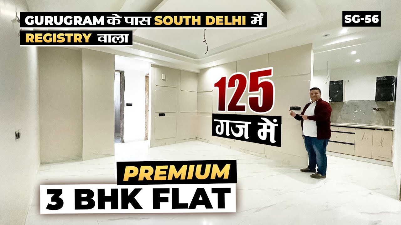 South Delhi की सबसे Green Location में आपका 3 BHK ! On Road 3 BHK Gated Compound में Registry के साथ