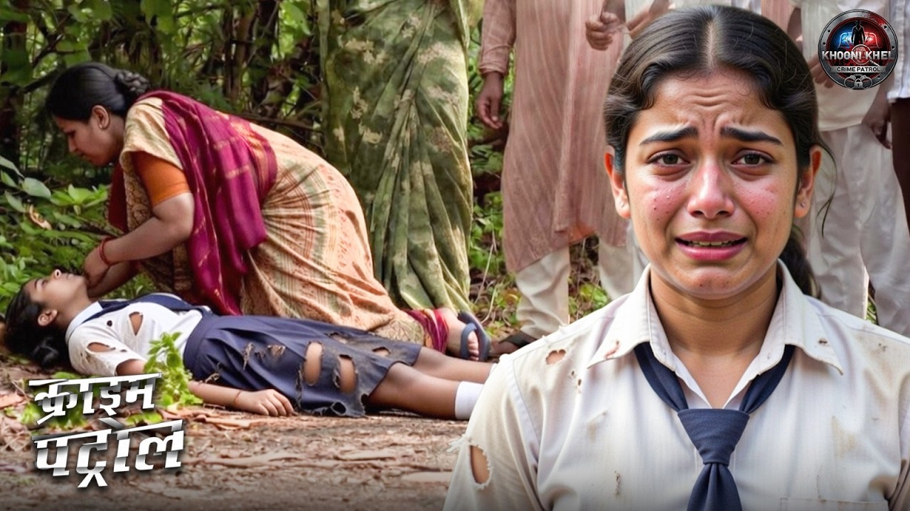 स्कूल से लौटती मासूम पर टूटा कहर – जंगल में मिली दर्दनाक सच्चाई | Crime Patrol 2026 | New Episode