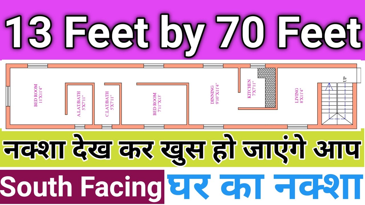 13 X 70 House Plan || 13 By 70 Home Design || 13*70 Ghar Ka Naksha || P.M Plans,Design & Knowledge |
