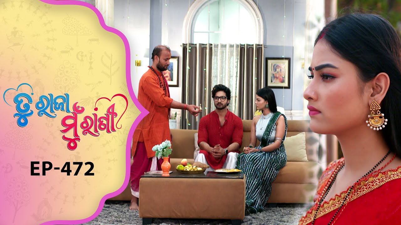 Tu Raja Mu Rani | Full Ep - 472 | 27th Nov 2025 | Odia Serial | TarangTV | Tarang Plus