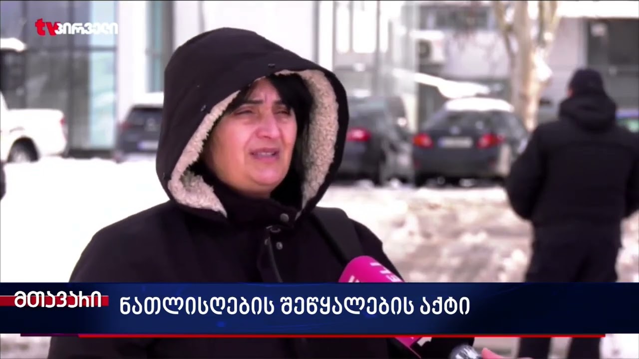 საინფორმაციო 
