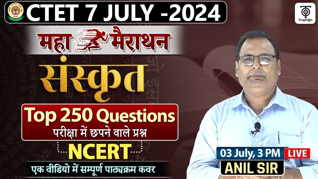 CTET July 2024 |संस्कृत Sanskrit Mahamairathan Top 250 Questions NCERT Based by Anil Sir