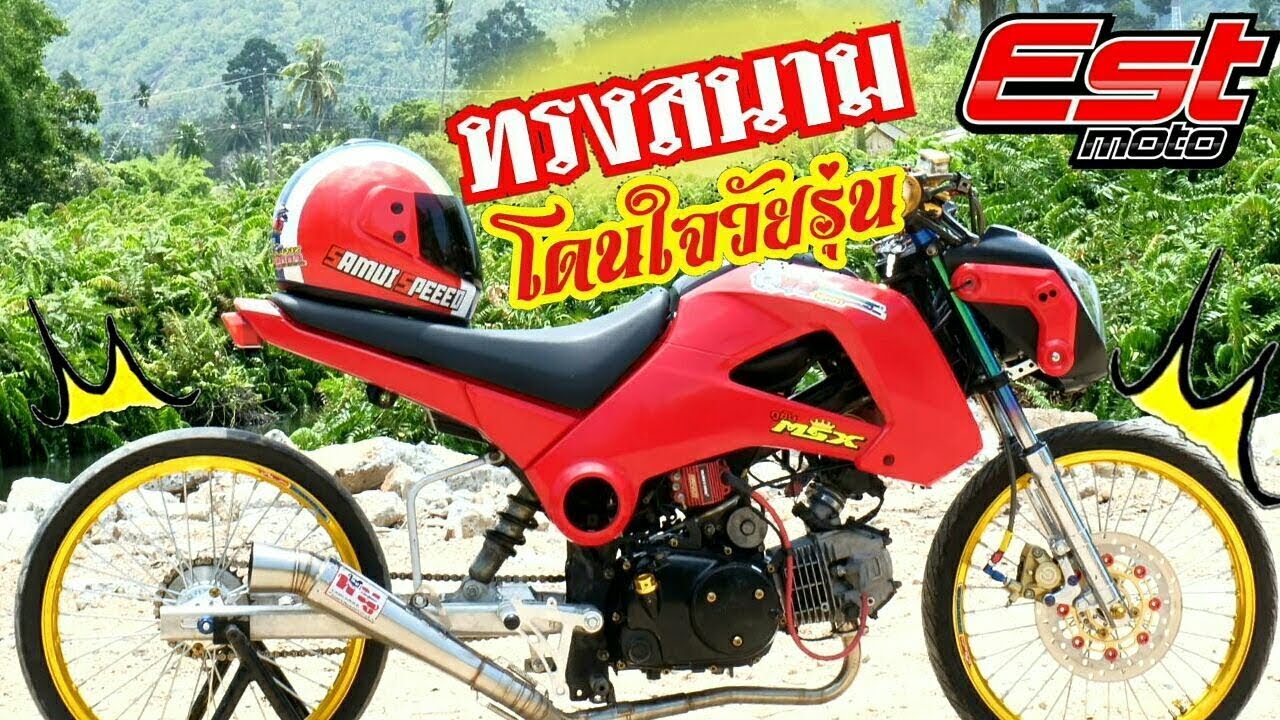Msxทรงโอเพ่น!! ใส่ชุดโซนิค?? เครื่องเต็มระบบ!!!ท่อหนูแพร่สุดๆ