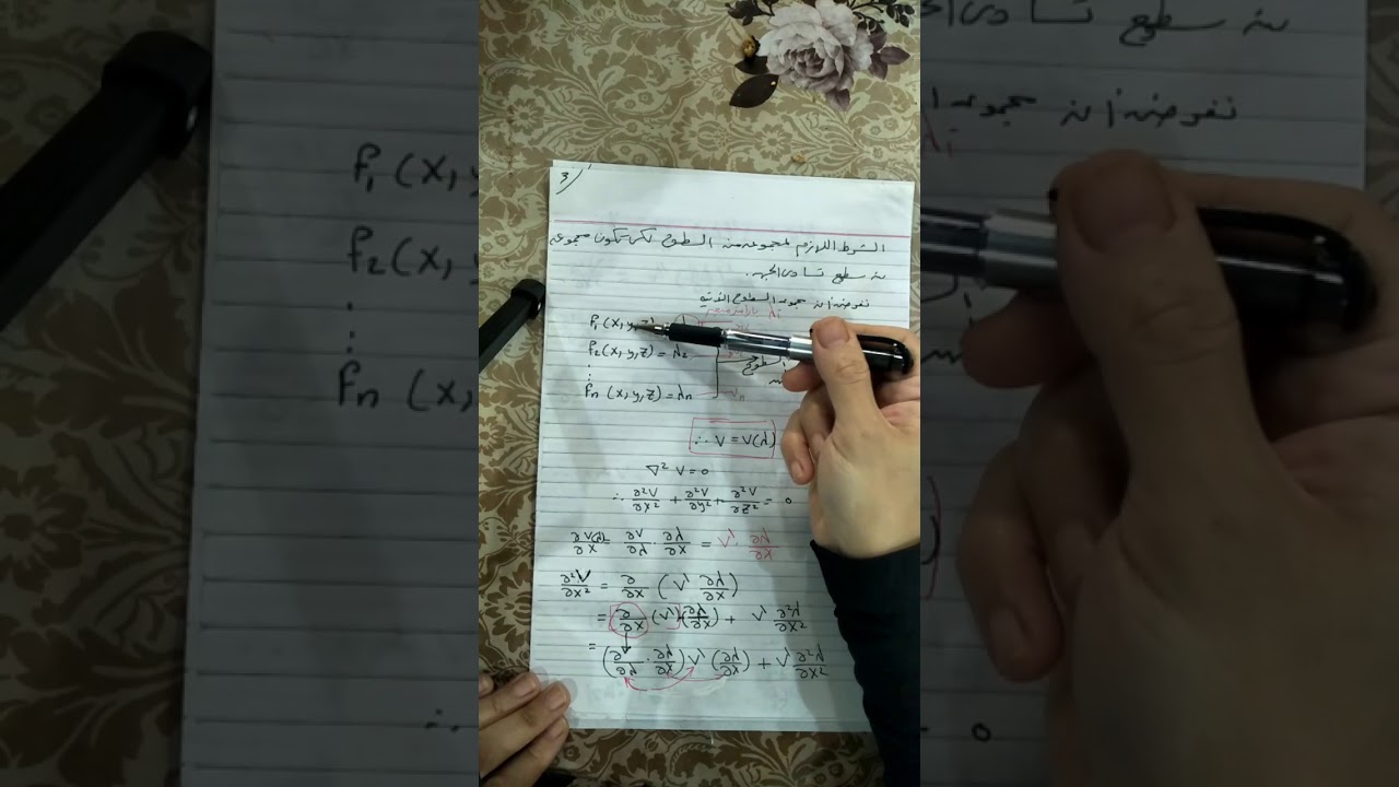 كهربيه استاتيكيه-نظريه الكهرومغناطيسيه . مح 4