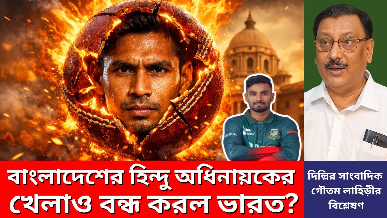 ক্রিকেট কি সাম্প্রদায়িক রাজনীতির হাতিয়ার হয়ে উঠছে? ভারতের হিন্দুত্ববাদীর জয়? | India | Biplob Paul