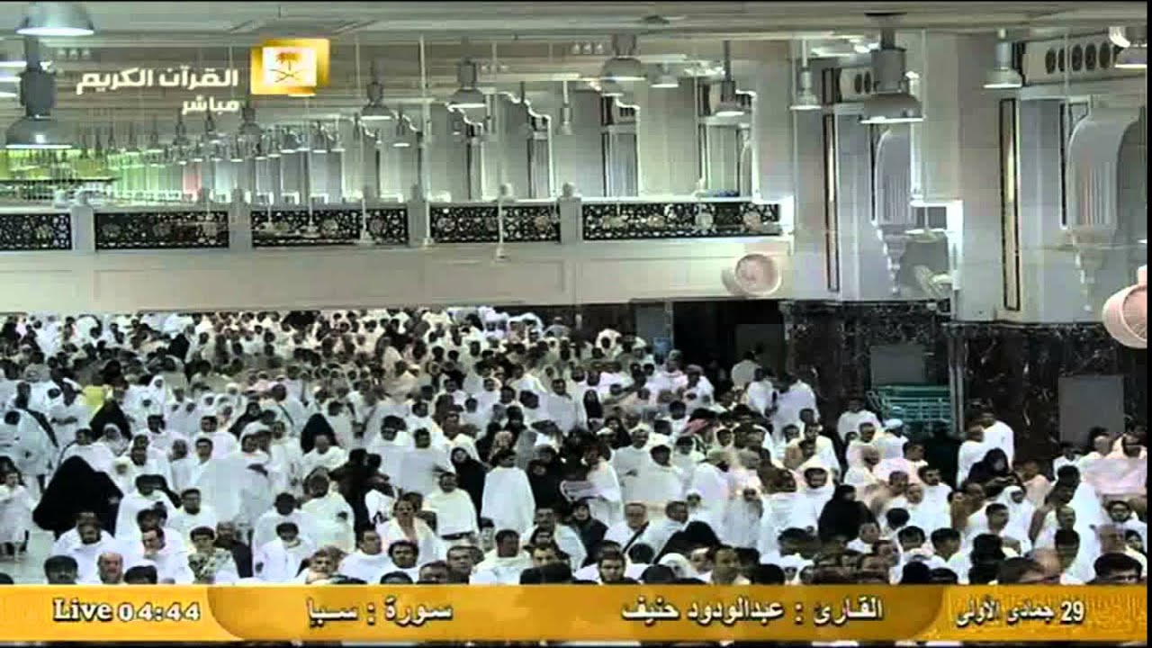 سورة سبأ Saba - عبد الودود حنيف Al-Haramien HD