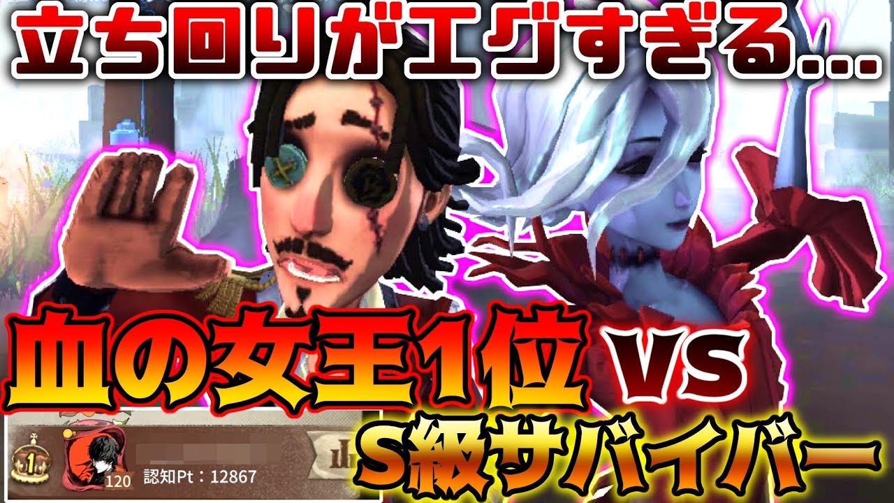 【第五人格】現環境最強ハンターの頂点に君臨する〇〇さんの血の女王の立ち回りがやばすぎ...【identity V】【アイデンティティ V】