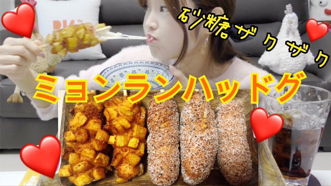 【韓国】ミョンランハッドグ 新メニューたべる。(炭火カルビ、コグマチーズ) とぎもち