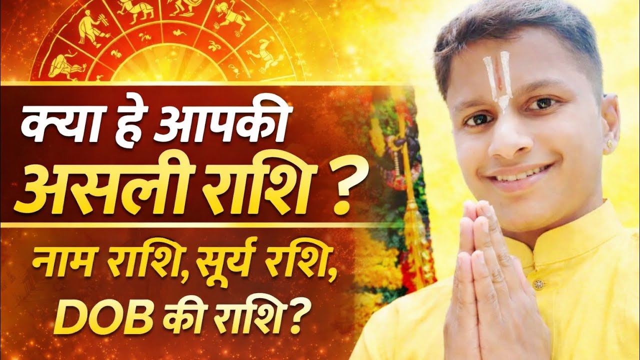 😱क्या सोच रहे थे अपनी राशि और क्या निकली 🧐@AstroDev_pandit #latest #rashi #astrology #vedicastrology
