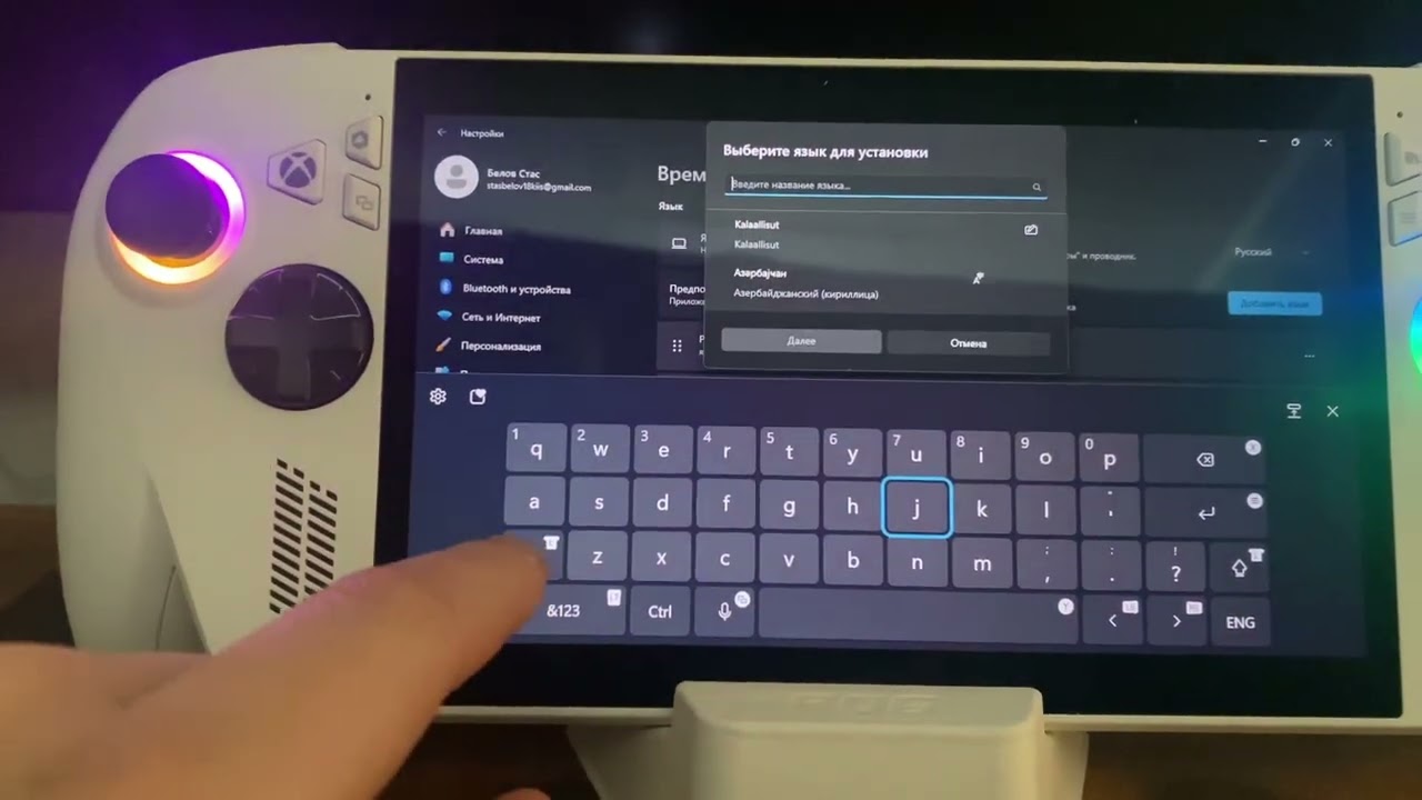 Установка русского языка на ASUS ROG Xbox Ally 16/512ГБ 