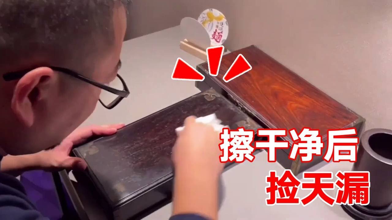 小哥买一不起眼脏盒子，都纷纷摇头可擦干净后一看，直接惊呆在原地！【收藏小哥张恩鹏】