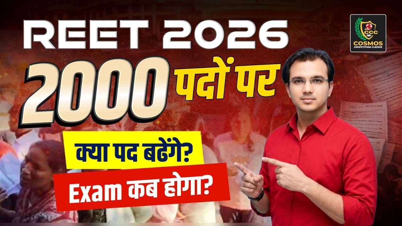REET 2026 🔥 2000+ Vacancies? | Will Posts Increase & When Will Exam Happen?